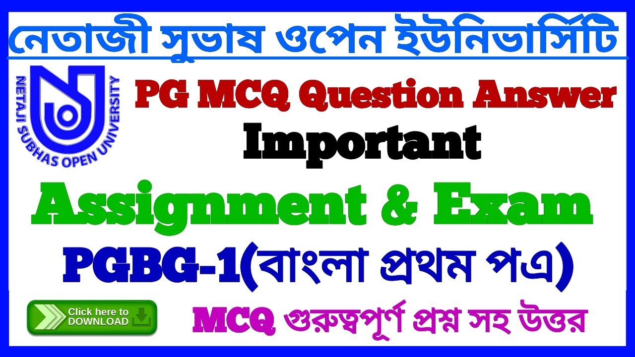 NSOU PG Important MCQ Question & Answer || Netaji Subhas Open University Online Exam