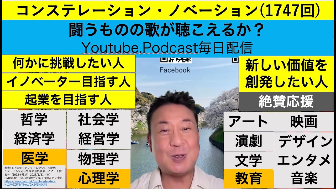 コンステレーション・ノベーション(1747回)