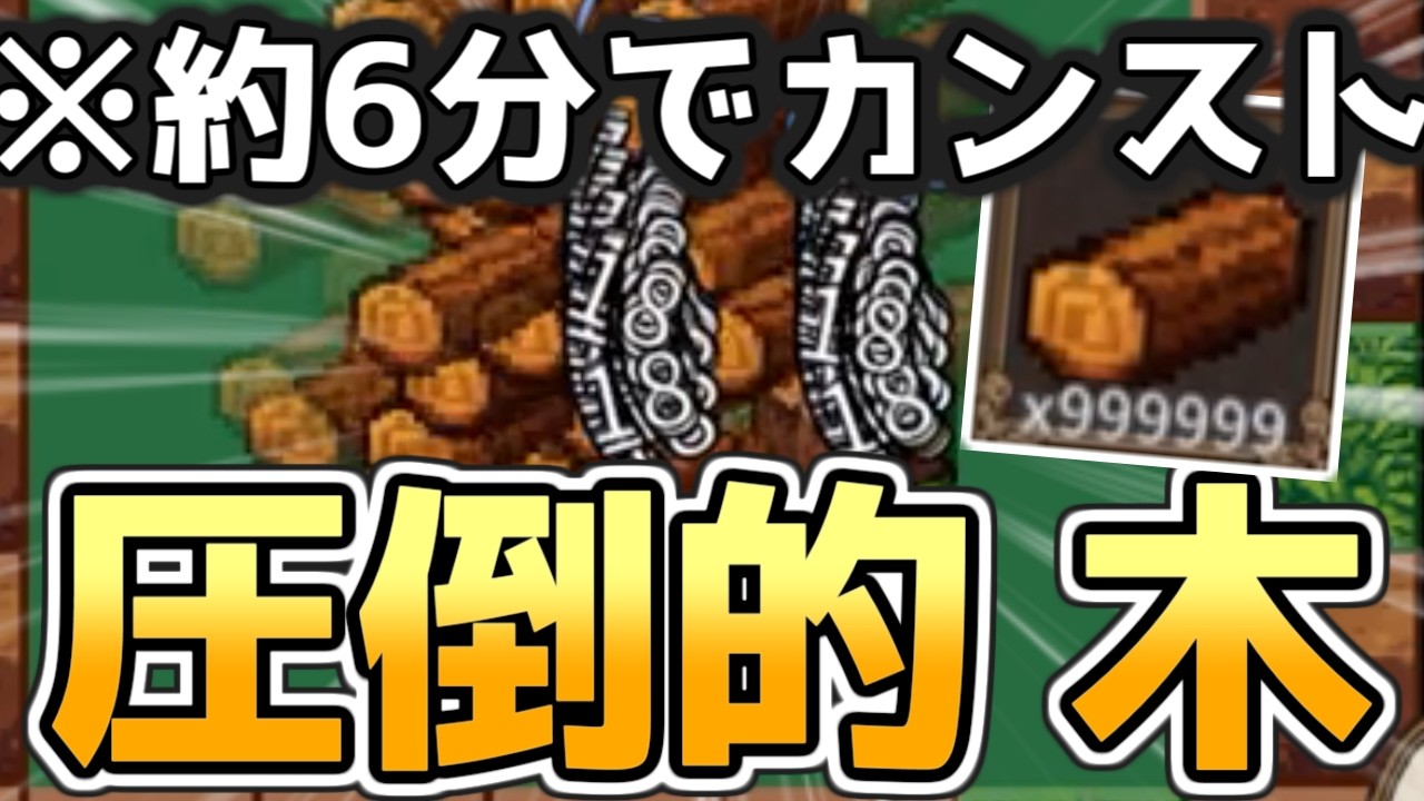 【廻転発掘】端末壊れちゃう～～～