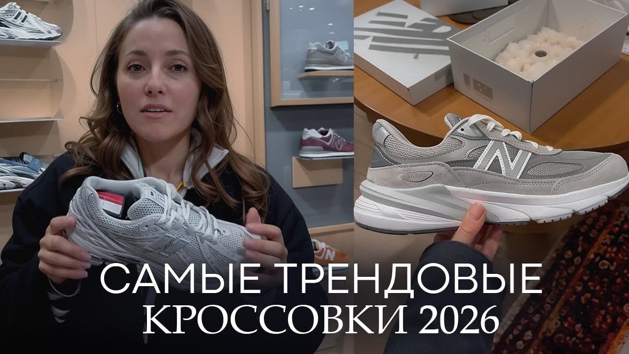 ВЫ ТОЧНО захотите ЭТИ КРОССОВКИ! / Обзор на ГЛАВНЫЙ магазин New Balance в Нью-Йорке!
