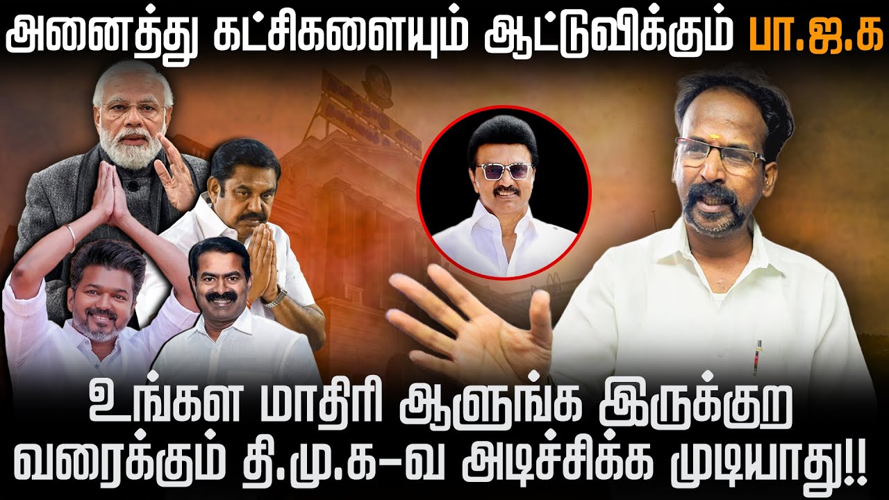 விஜய் நீ அரசியலுக்கு வந்து என்ன பிரயோஜனம்? கொந்தளிக்கும் மக்கள் |TVK|   DMK|POLTICAL PUBLIC OPNION|
