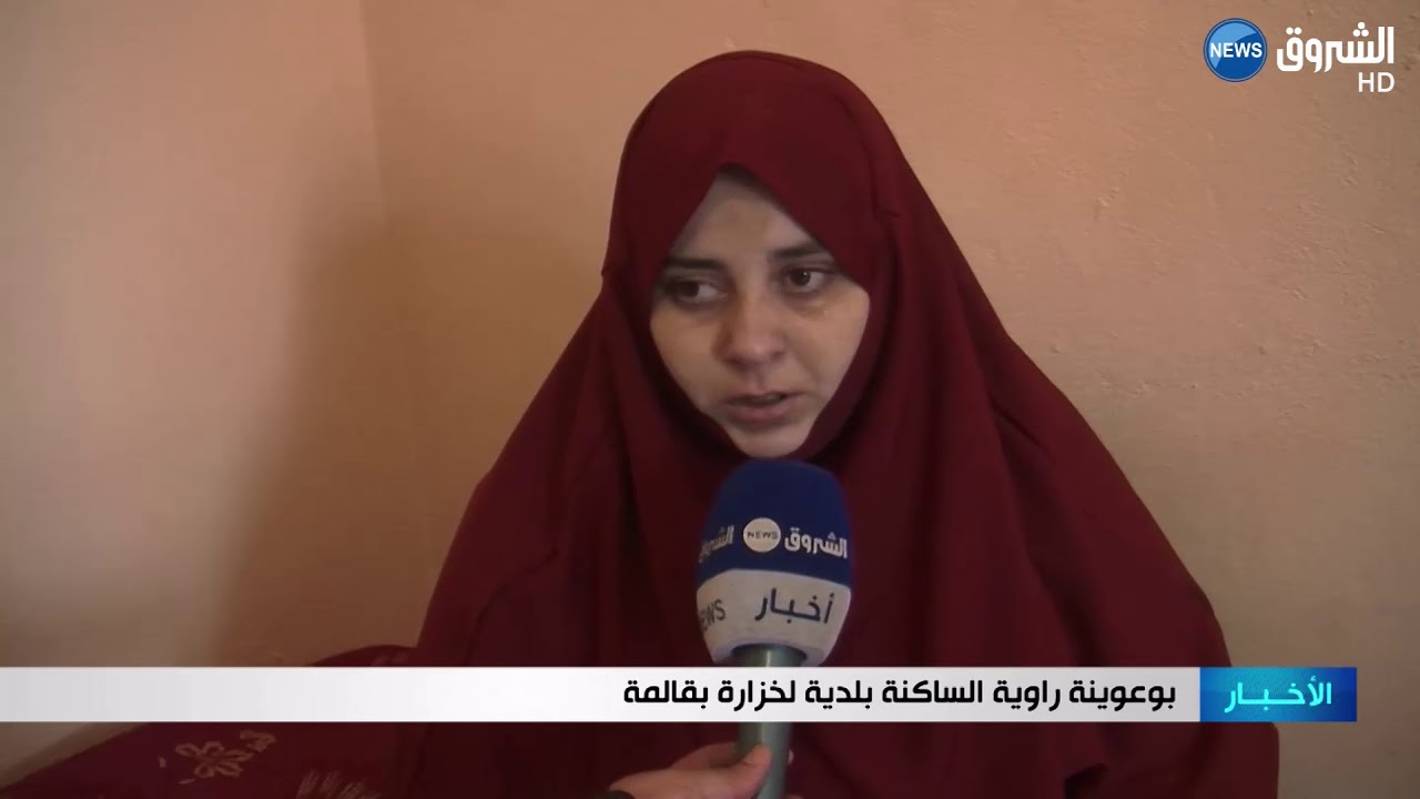 قالمة: حادث مرور يحول حياة الشابة راوية إلى جحيم