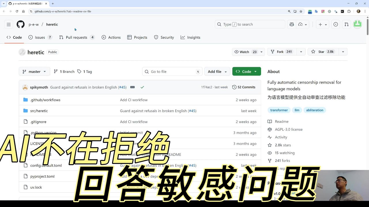 开源项目介绍，Heretic--大模型越狱，不在拒绝敏感问题