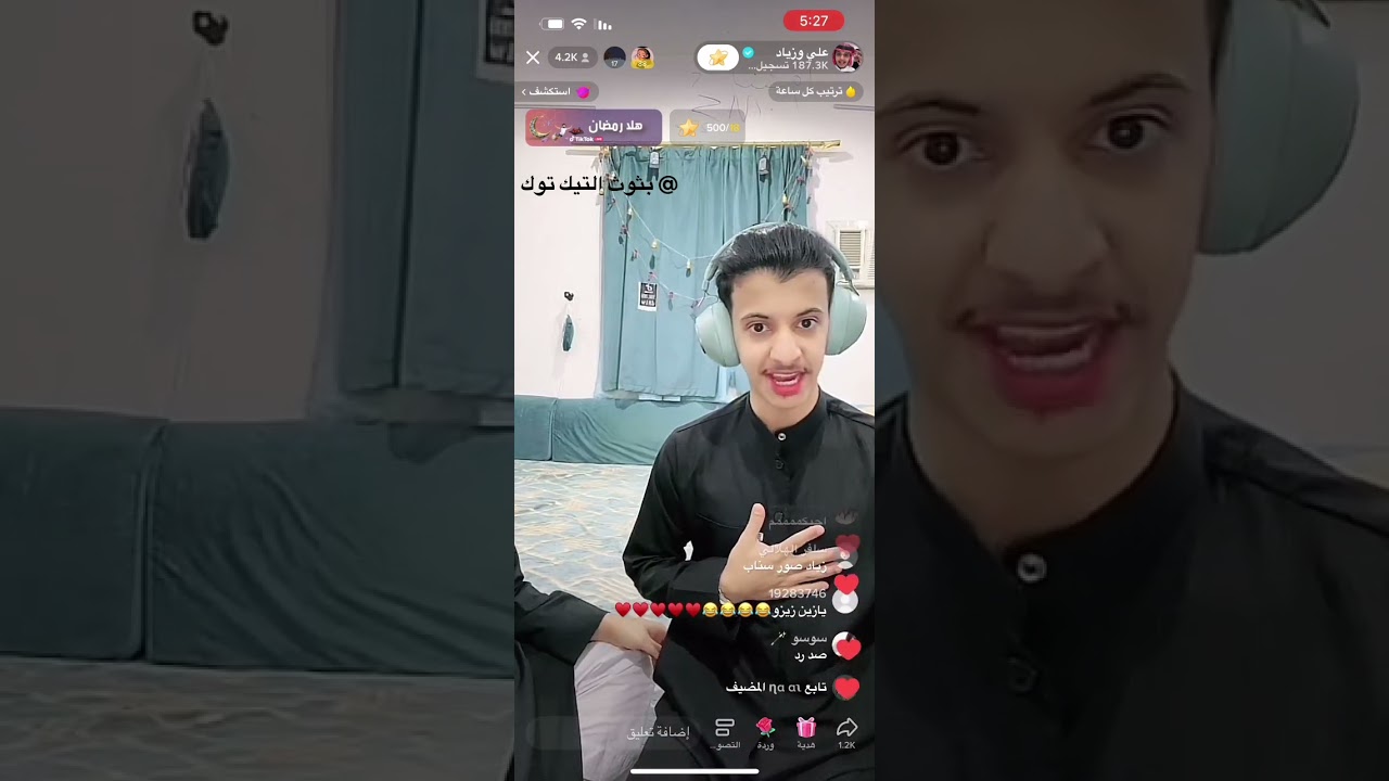 بث #  زياد وعلي 😂
