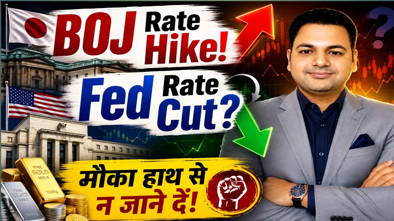 BOJ Rate Hike, Fed Rate Cut? | Inflation Falls, Silver & Gold Super Rally Ahead! 🚀
