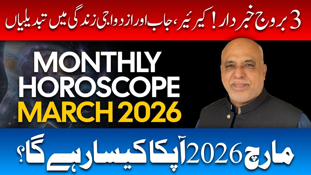 Monthly Horoscope March 2026 - Alert for 3 Zodiac Sign | Astrologer Raza Jawa