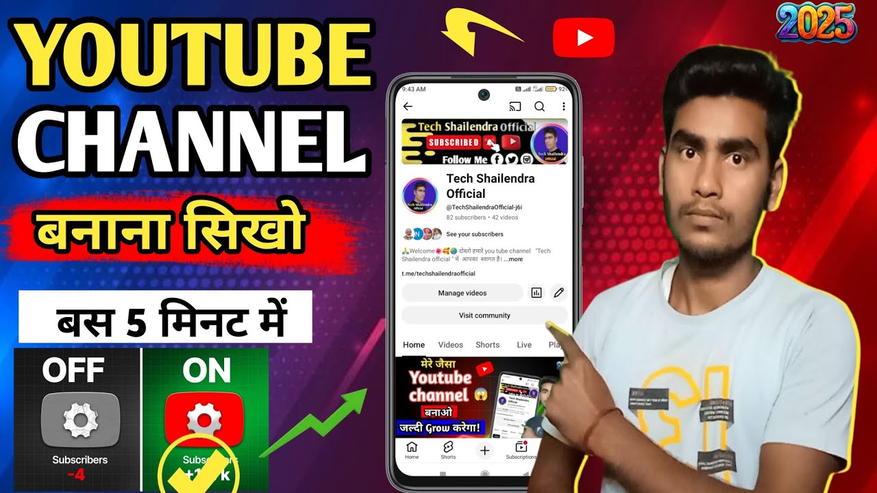 youtube Channel Kaise Banaye | youtube channel kaise banaen 2025 | how to create a youtube channel