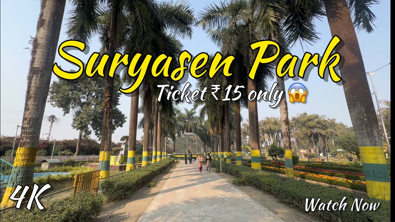 Siliguri Suryasen Park ₹15 Ticket? 😱 Full Review & Timings