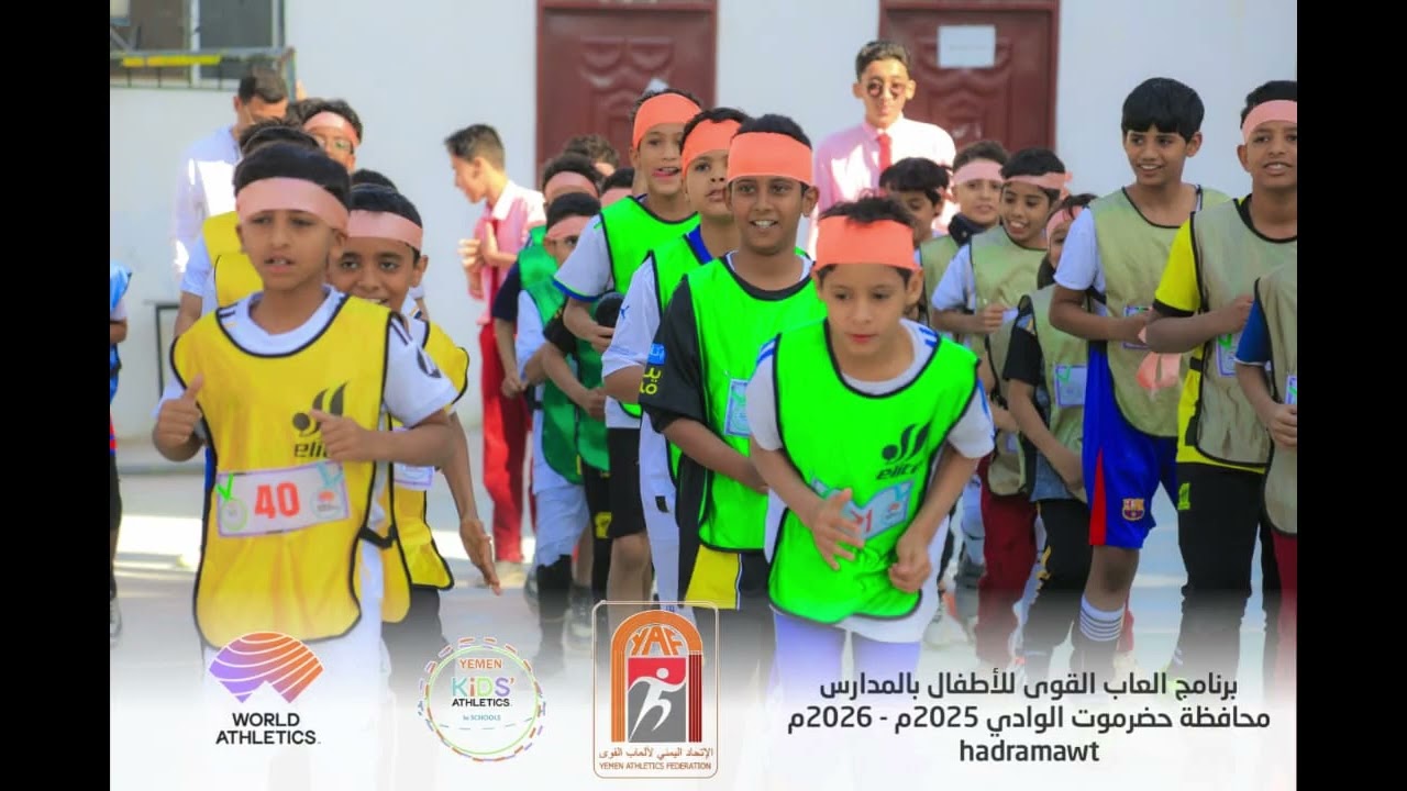 The Kids Athletics program in Al-Erteqa School, Seoun city, Hadhramaut Governoenate, November 2025