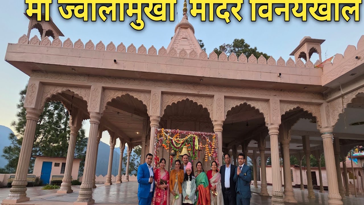 माँ ज्वालामुखी मंदिर विनयखाल 🙏 | पहाड़ों की गोद में शक्ति पीठ | Divine Place!!