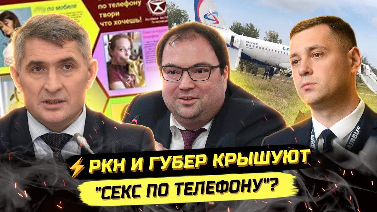 ⚡️ЛЮТЫЙ СКАНДАЛ! ЧИНОВНИКИ ПОЙМАНЫ НА КРЫШЕВАНИИ ПУТАН И МФО!