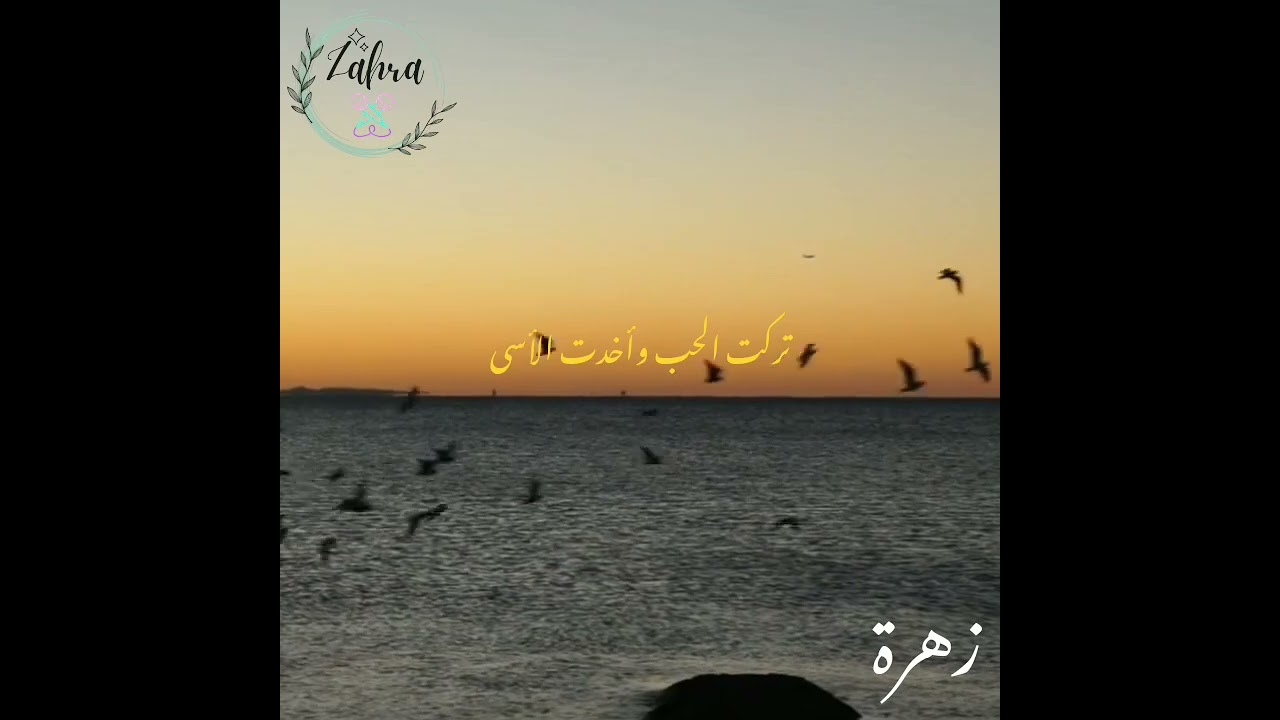 فيروز - صباح ومسا |Cover by Zahra|Fairuz-Sabah W Msa