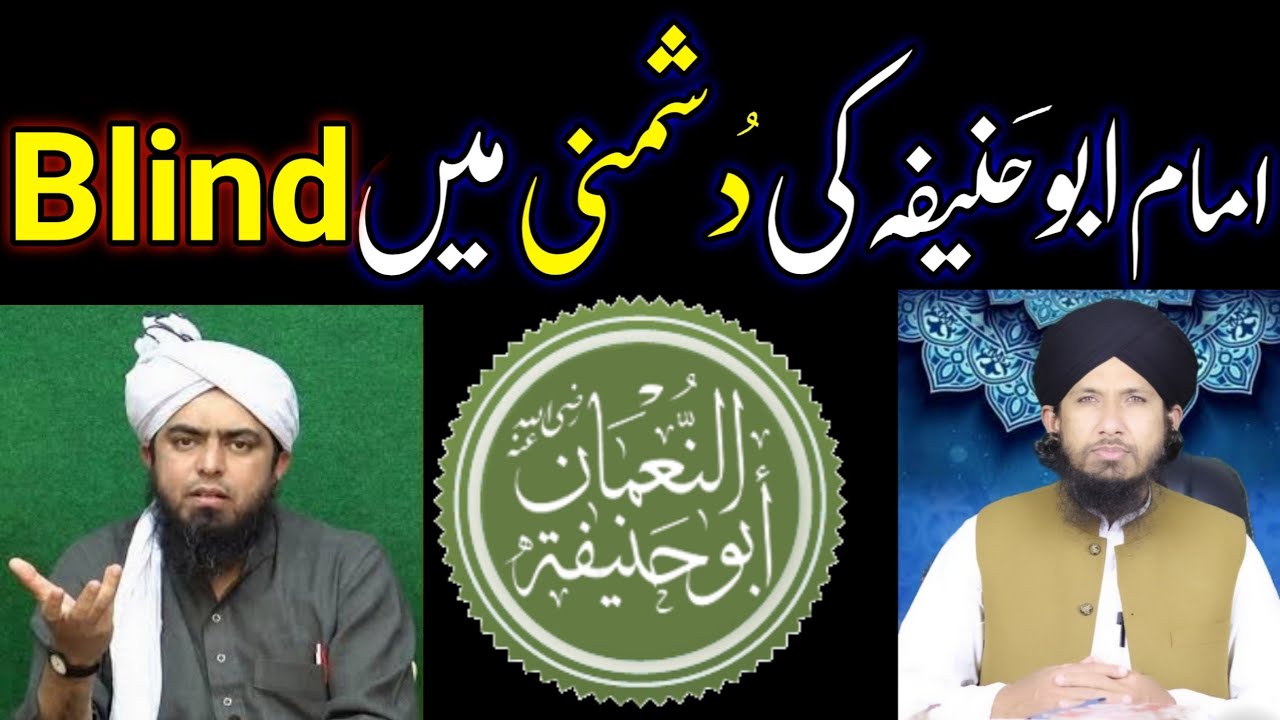 Abu Hanifa Aur Ibn e Sheba ka Ikhtelaf Mirza Jehlmi Ki Dushmani Aur Blind Ka Jawab By Mufti Rashid