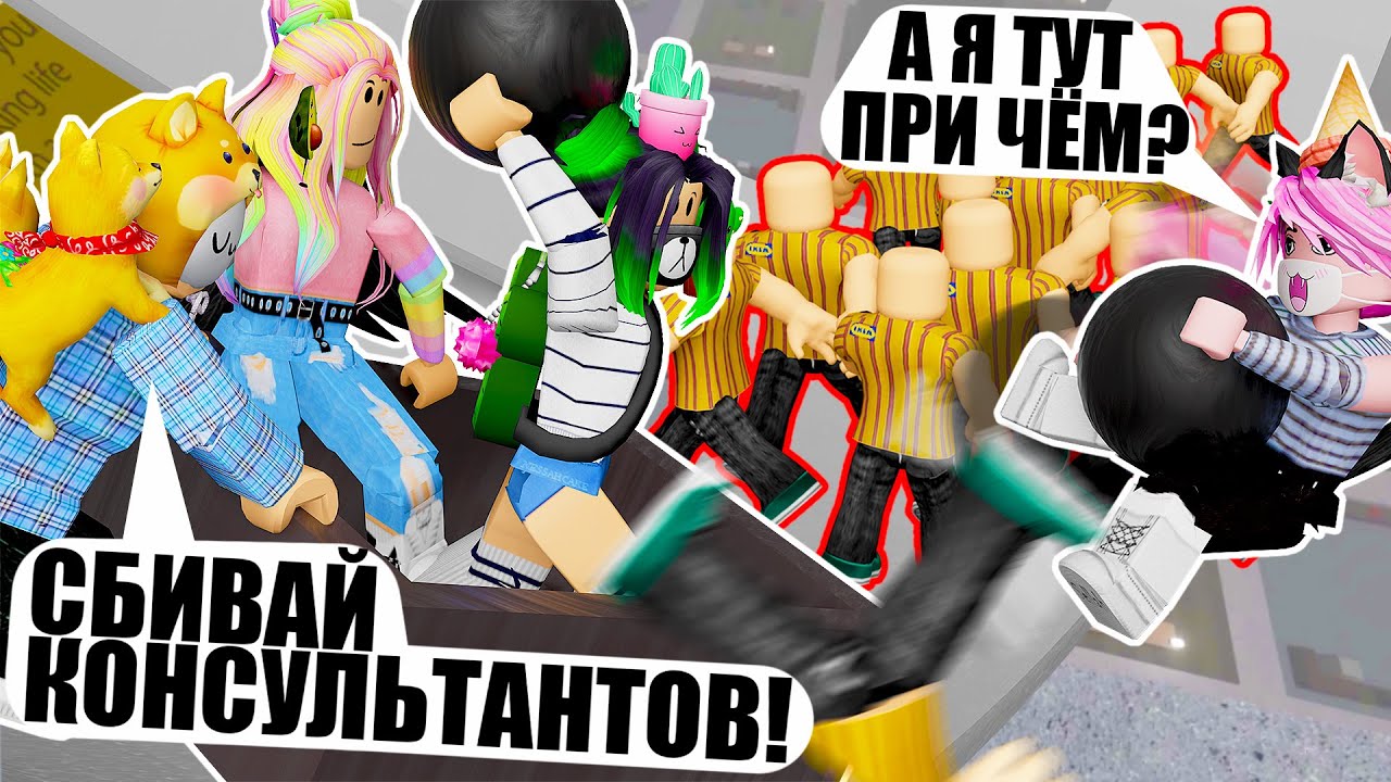 ПОСТРОИЛИ СКЕЙТ-ПАРК В ИКЕЕ! Roblox SCP-3008