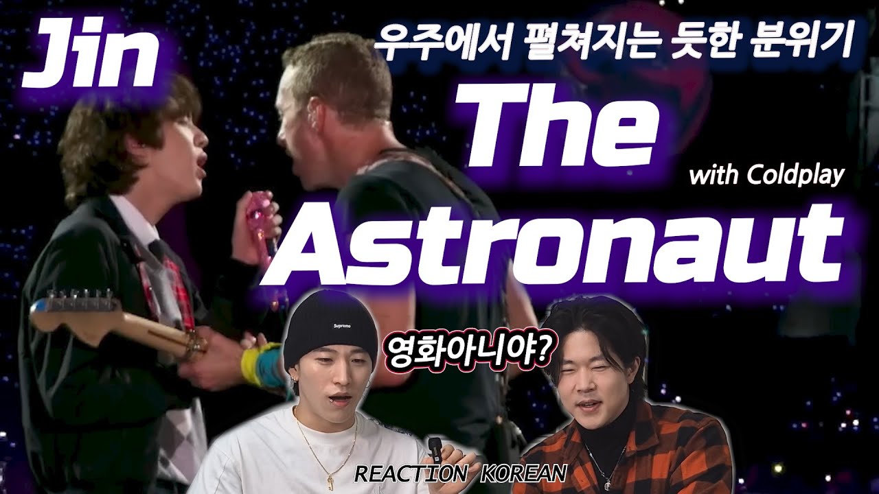 진 (Jin) 'The Astronaut' (with Coldplay) | 소름, 감동주의 | 아니 이정도면 영화 아니야? | 우주공연 후기 | ENG, SPA, POR, JPN
