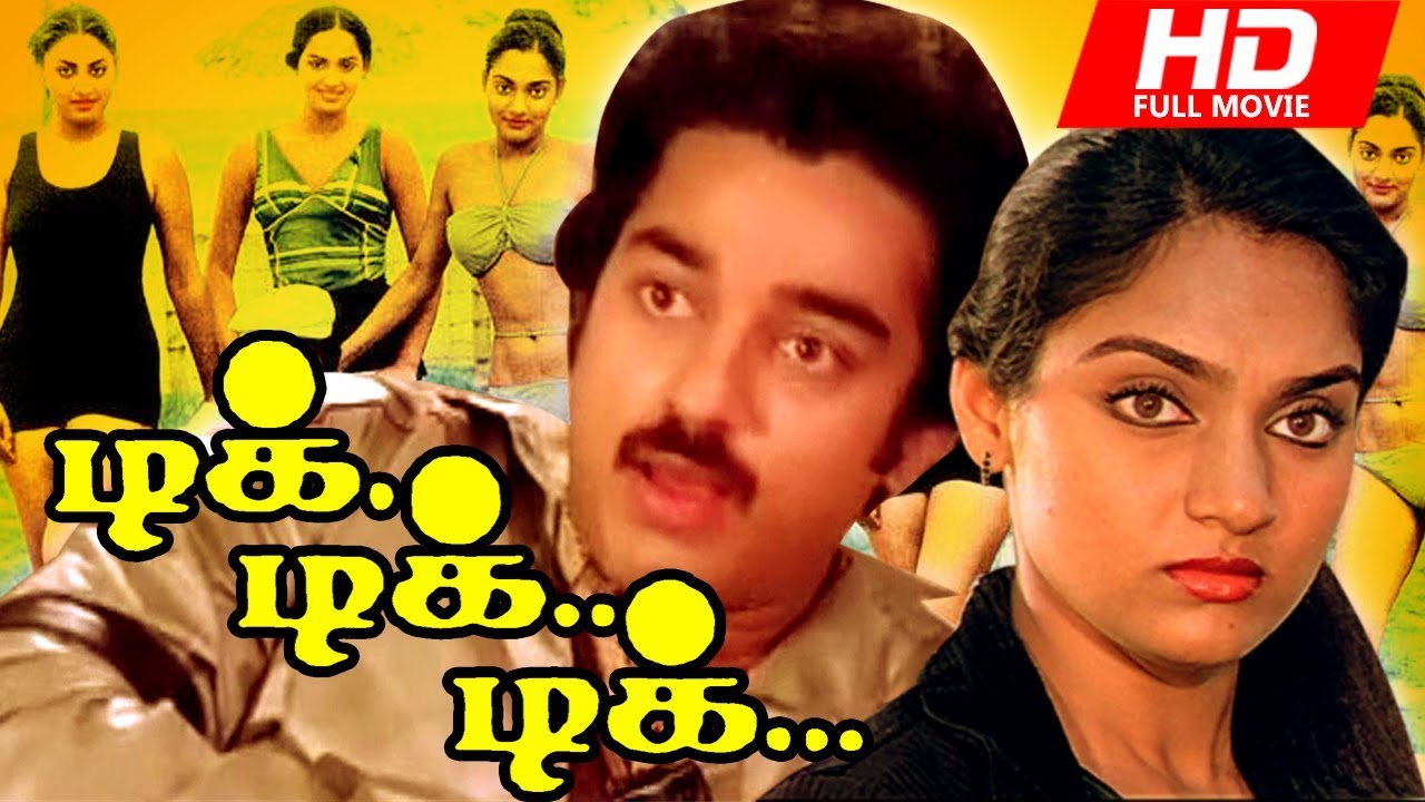 Tik Tik Tik | Kamal Hassan , Madhavi | Tamil Super Hit Full Movie...