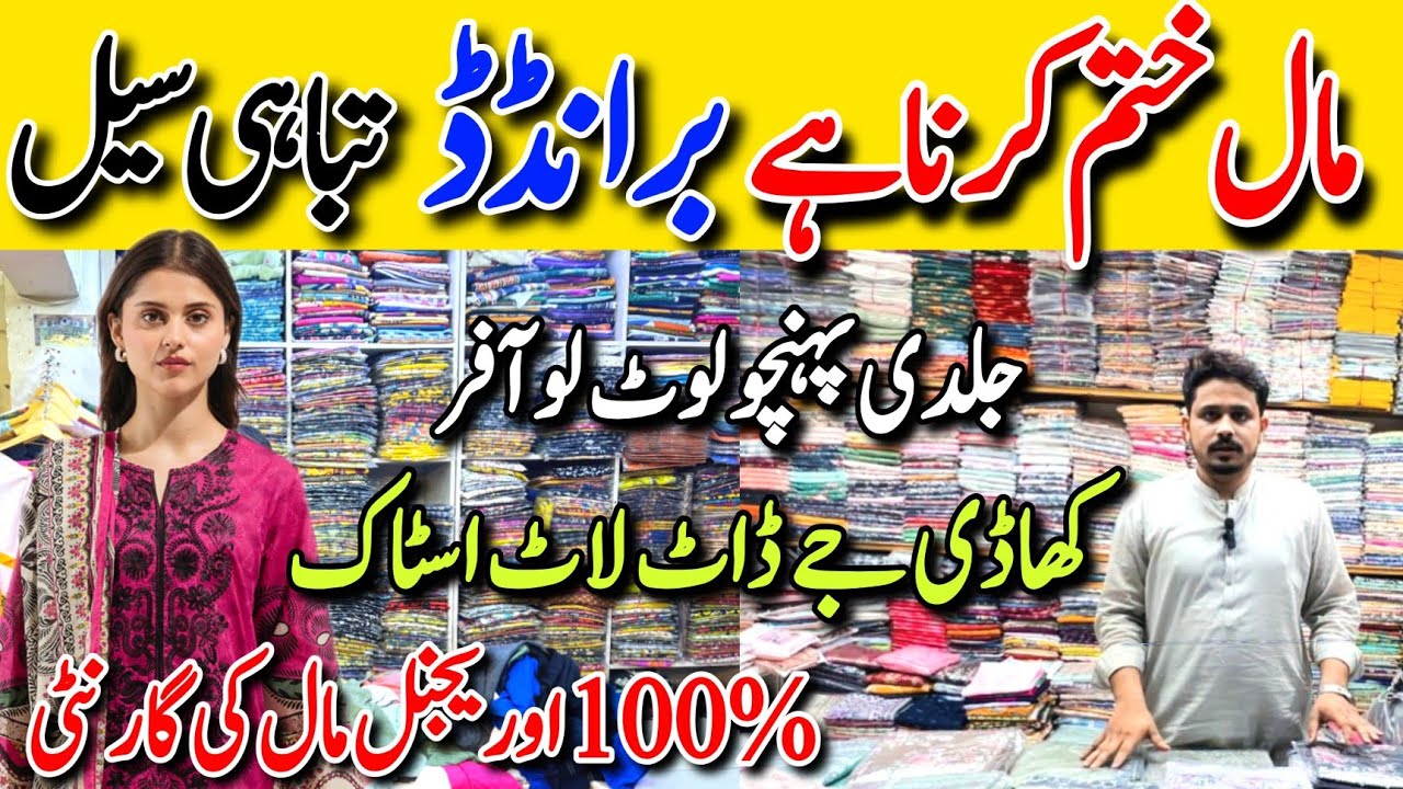 Hurry Up! Khaadi - j. - Branded Dresses Flat 80% Off | Hyderi market  Karachi