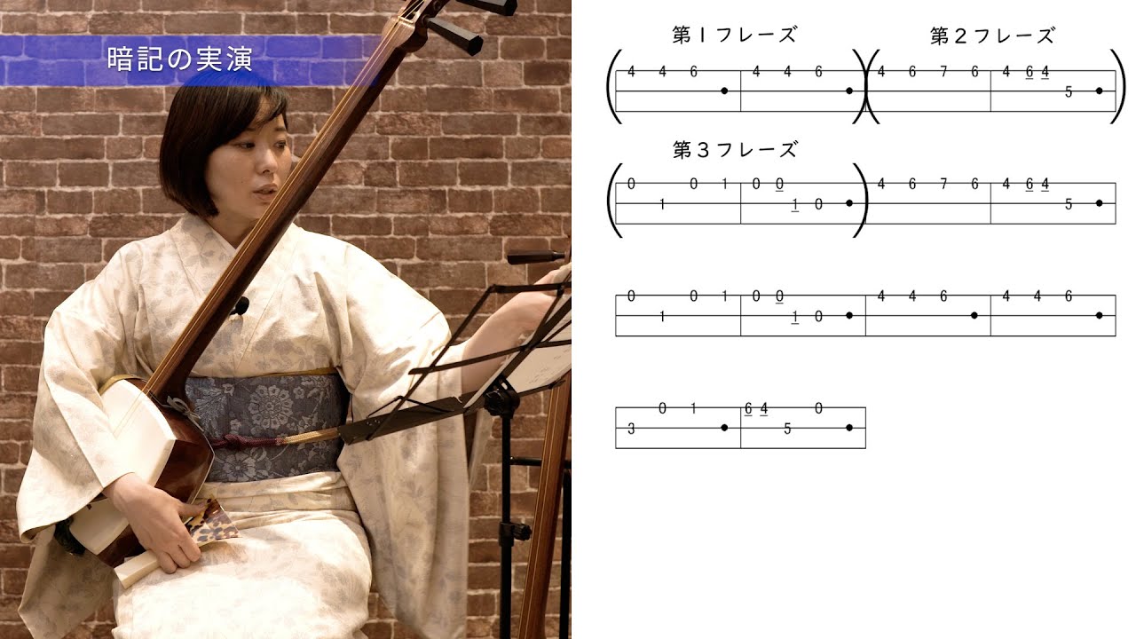 【津軽三味線】曲を覚えて弾いてみよう！暗譜のコツと重要性を大公開