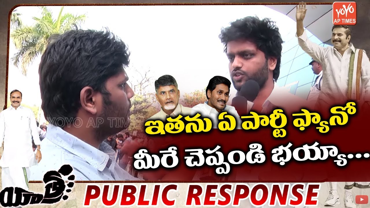 Young Man Different Review On Yatra Movie | YSR Biopic | Jagan | Chandrababu | AP Elections | YOYOAP