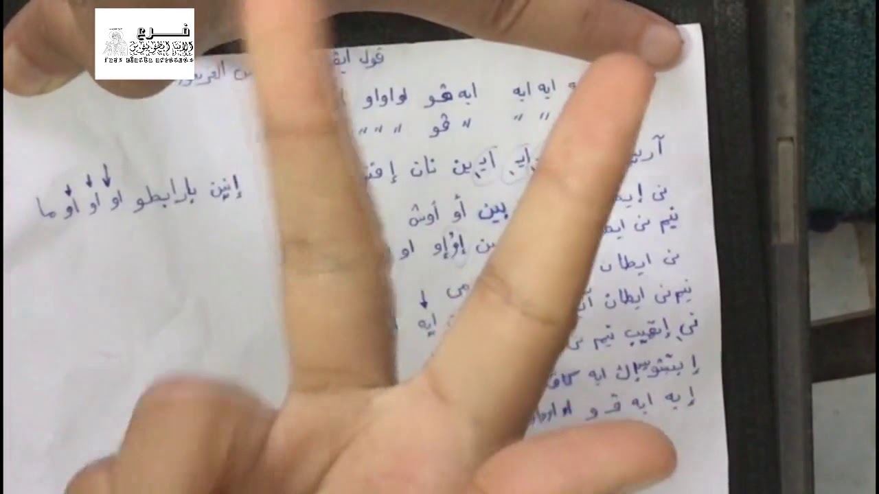 لحن فول ايفول - من القداس الغريغورى