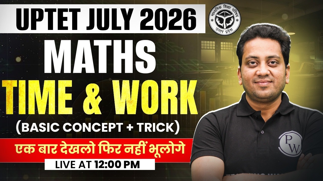 UPTET Maths Class 2026 | Time And Work for UPTET July 2026 | UPTET Maths Class By Himanshu Sir