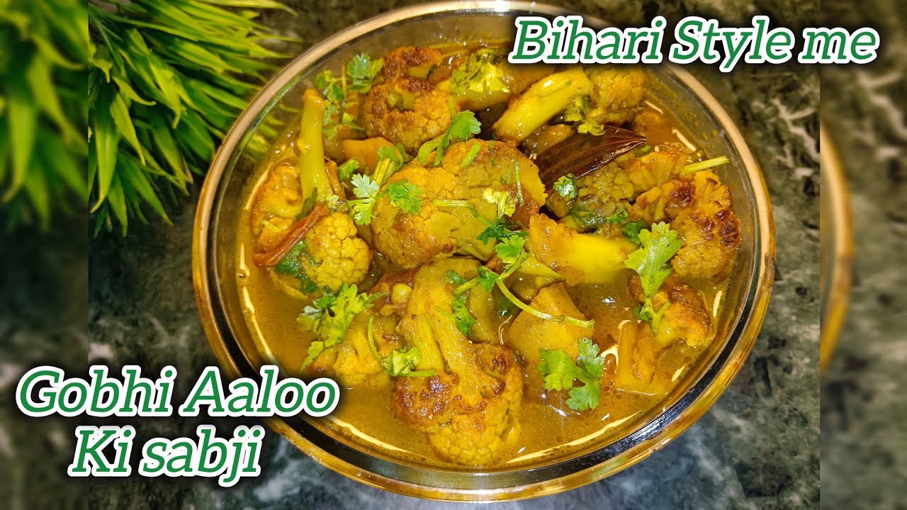 Bihari Style me Aaloo Gobhi ki Sabji#Bihar ki Famous Gobhi ki sabji#Gobhi ki recipe#fulgobhi recipe 
