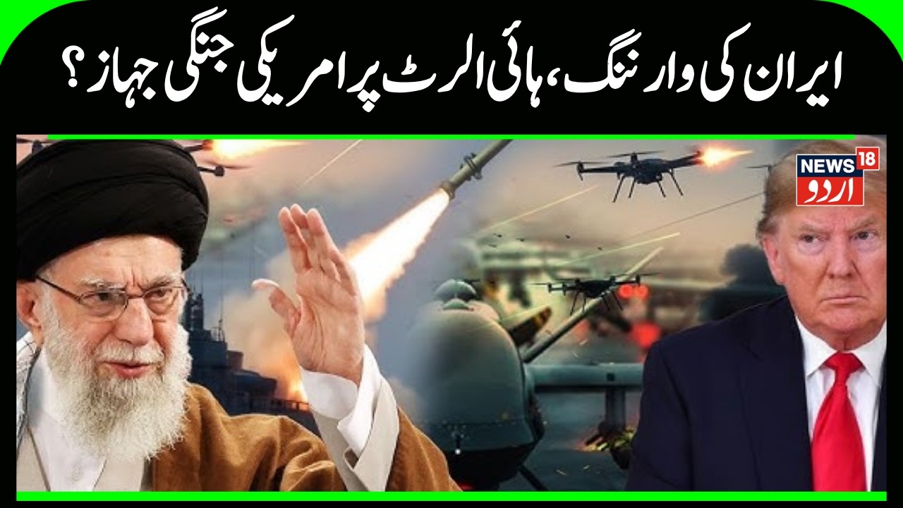 Iran’s Ali Khamenei Warns US Warship Can Be Sunk | Says America ‘Will Not Succeed’ | Tehran | N18G