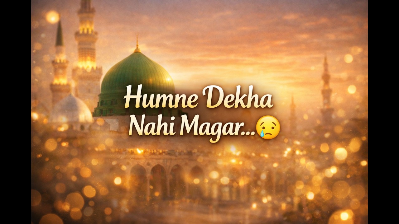 Humne Aankhon Se Dekha Nahi Magar | Heart Touching Naat 2026 | Beautiful Kalam