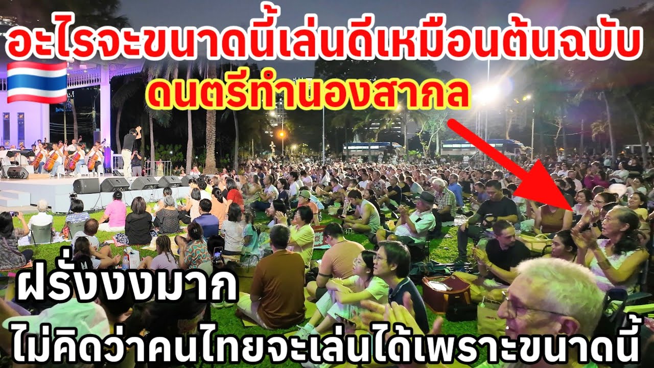 อะไรจะขนาดนี้เล่นดีเหมือนต้นฉบับ‼️ ฝรั่งสุดงงไม่คิดว่าคนไทยจะเล่นได้เพราะขนาดนี้ดนตรีสากล
