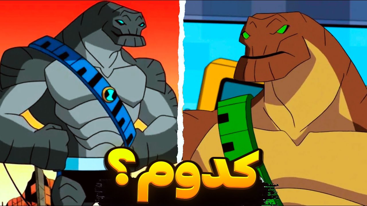 بن ۲۳ کیه؟|بن تن قوی تره؟