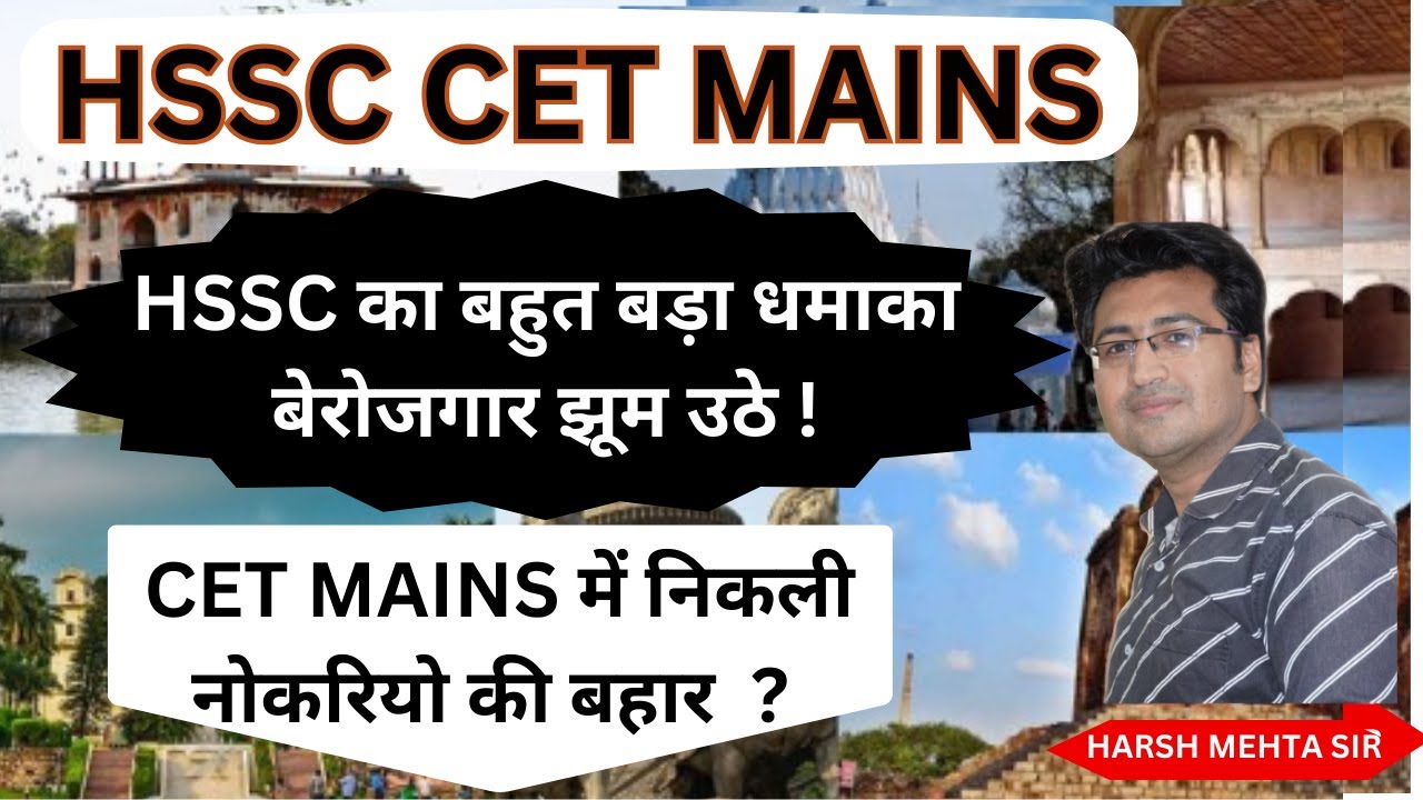 HSSC CET MAINS 2026 // HSSC CET MAINS VACANCY DETAILS //HSSC EXAM PATTERN   // HARSH MEHTA SIR