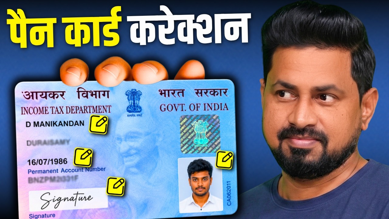 How to Correct PAN Card Details 2026 | PAN Card Correction Full Process Step by Step