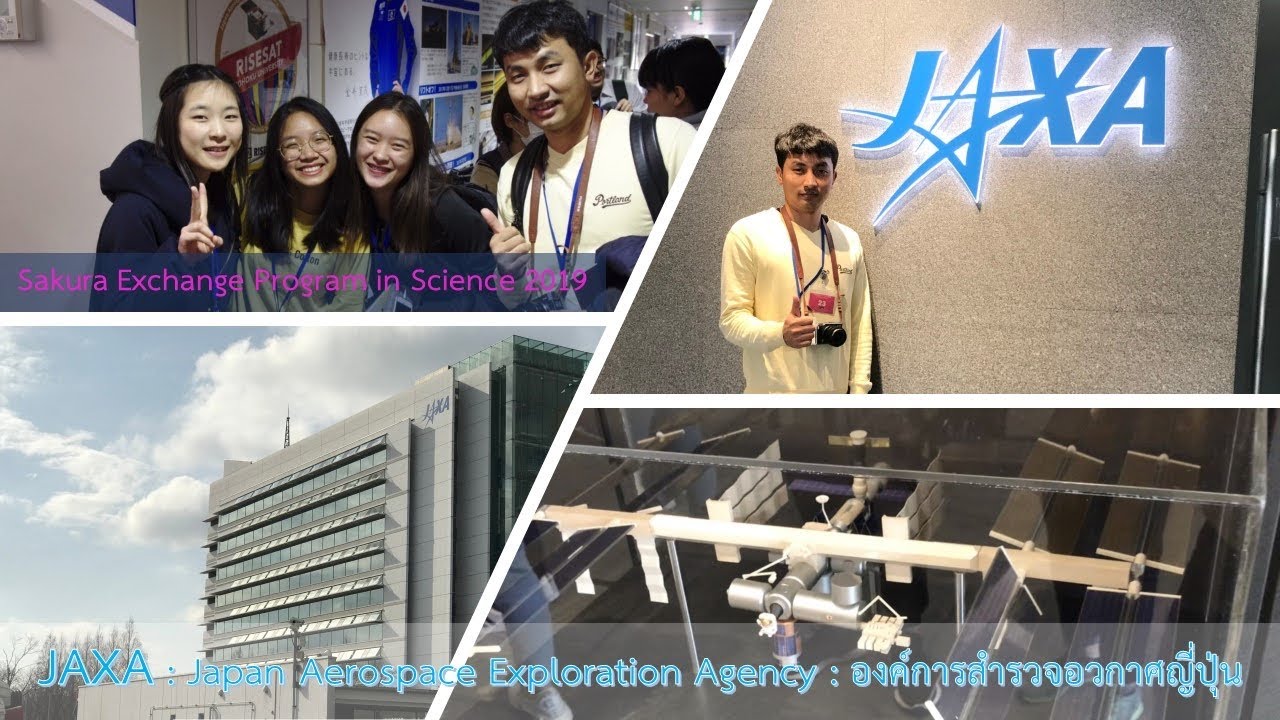 JAXA; Japan Aerospace Exploration Agency; องค์การสำรวจอวกาศญี่ปุ่น