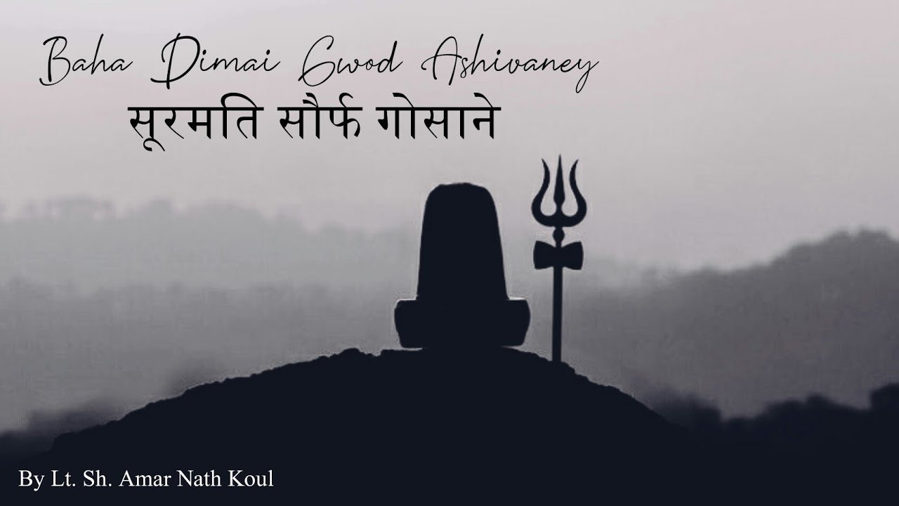 Soor Matyi Sorfe Gosaney || Lt. Sh. Amar Nath Koul || Audio Track
