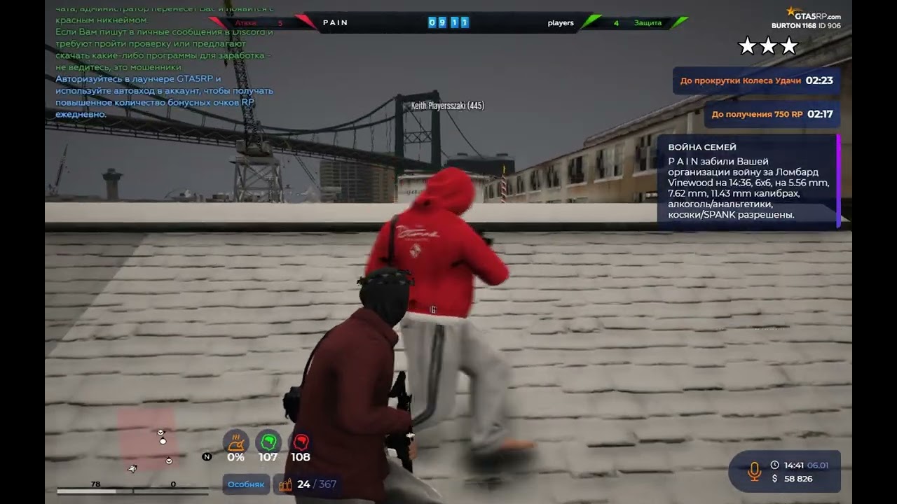 Доминирую с семьей STRUGGLE на @GTA5RP