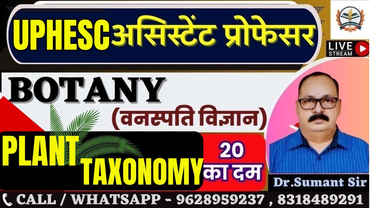 UPHESC assistant professor botany 2025|ASS. PRO BOTANY  SYLLABUS ||PRACCTICE SET- Plant Taxonomy