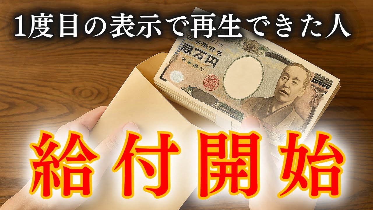 【3万回再生された奇跡の動画】※1度目の表示で再生できた人には奇跡が来ます！