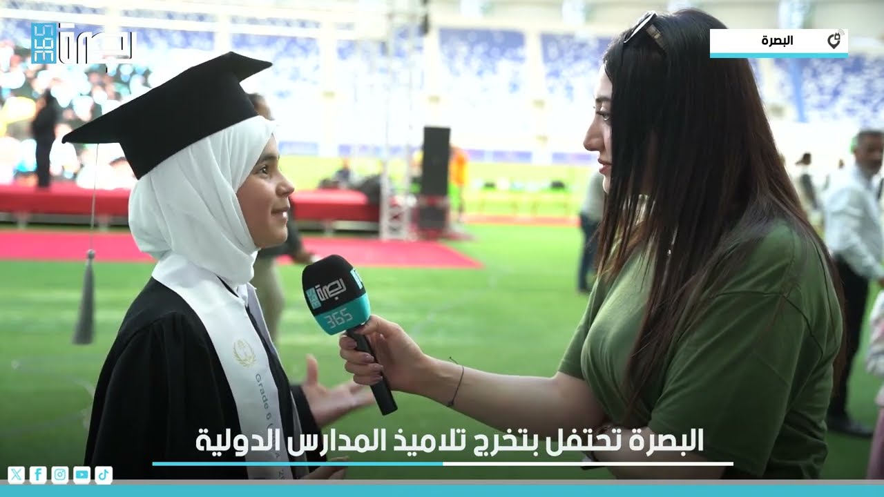 البصرة تحتفل بتخرج تلاميذ المدارس الدولية