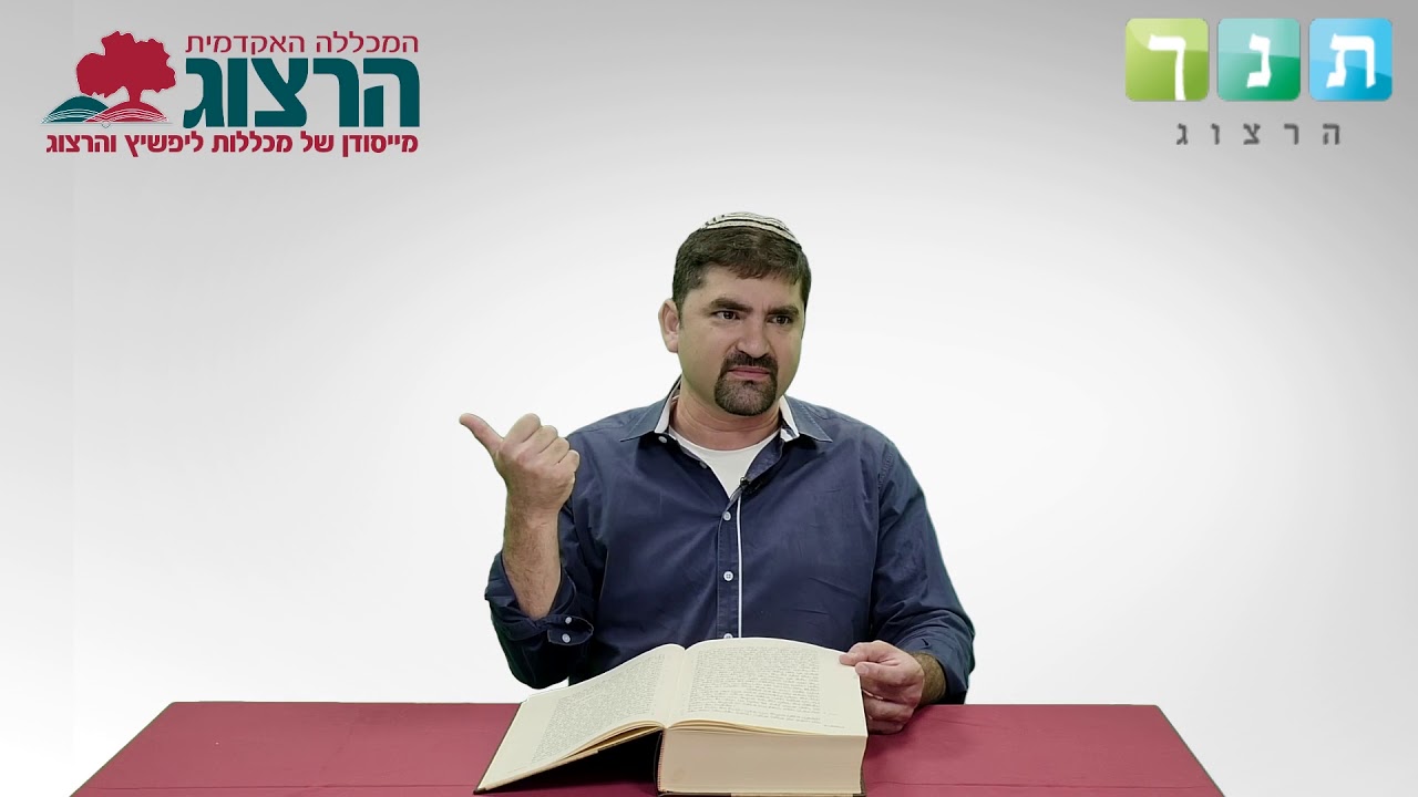 בראשית פרק ה  - מדוע נח אמור לנחם - ד