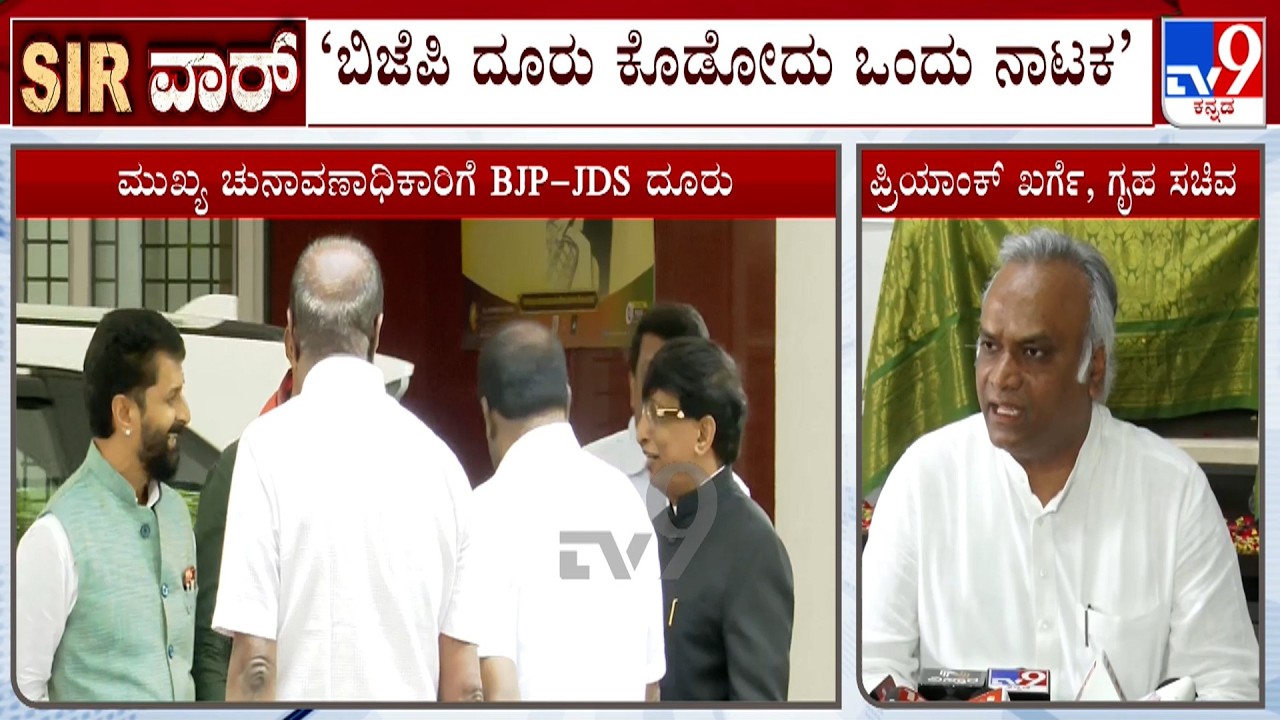 Karnataka SIR Row: Priyank Kharge Slams BJP Over Their Complaint With Election Commission