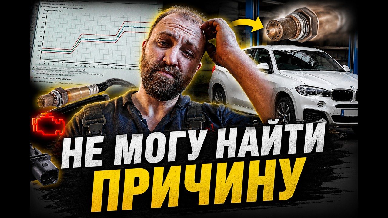 Не могу победить эту неисправность BMW N57. Уже всё перепробовал. Error 287100