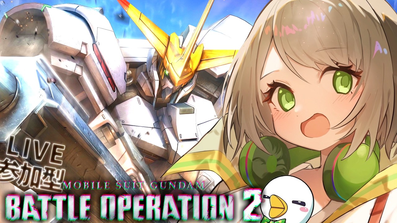 【バトオペ２/PS5】初見さんカモーン!!端白星を見せてくれ!!参加型カスマやってくよ!!【Vtuber/MOGE.Ch】955日目