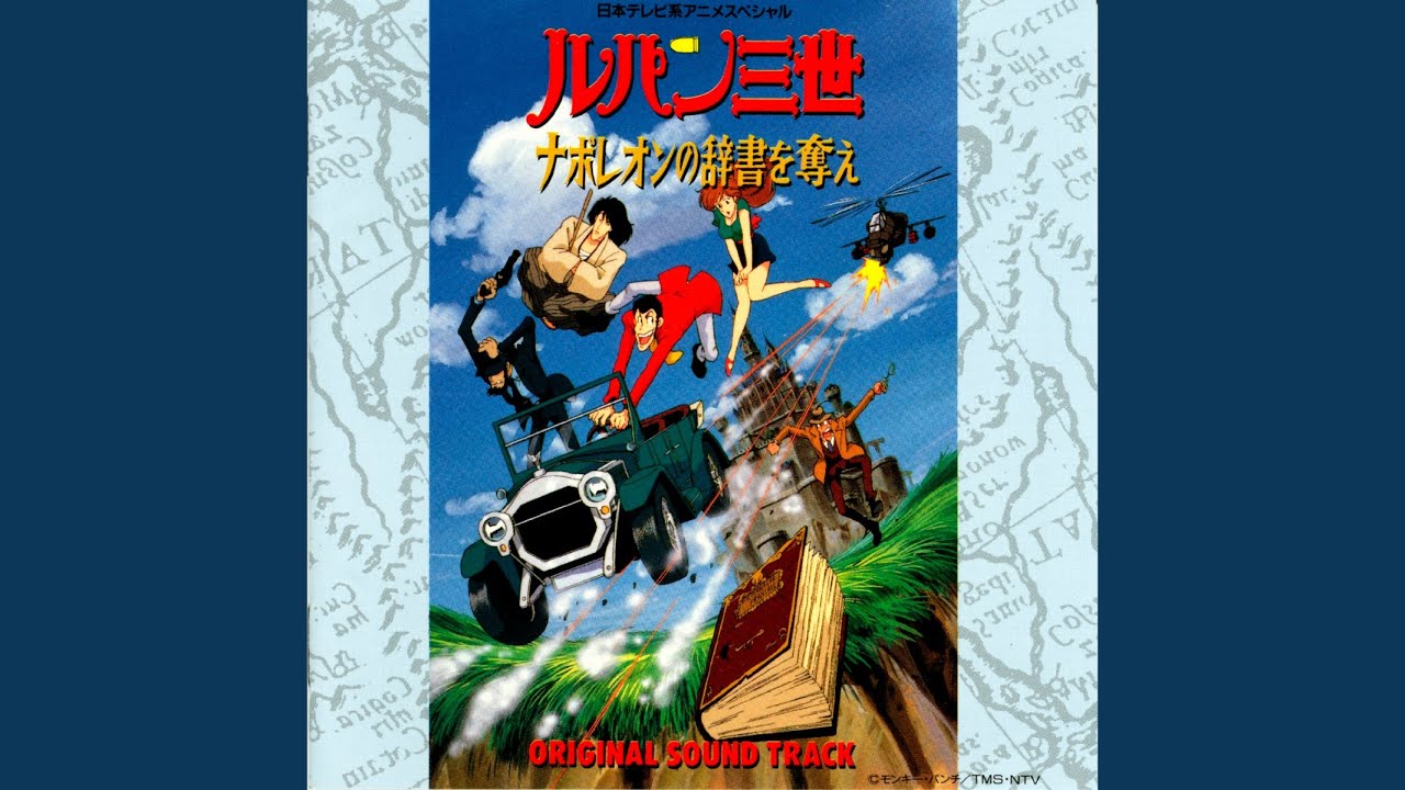 THEME FROM LUPIN Ⅲ '89