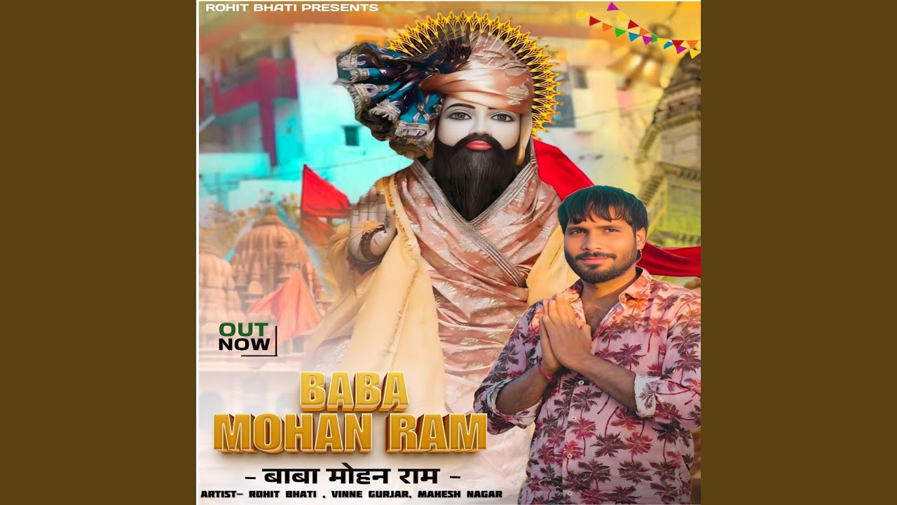 Baba Mohan Ram