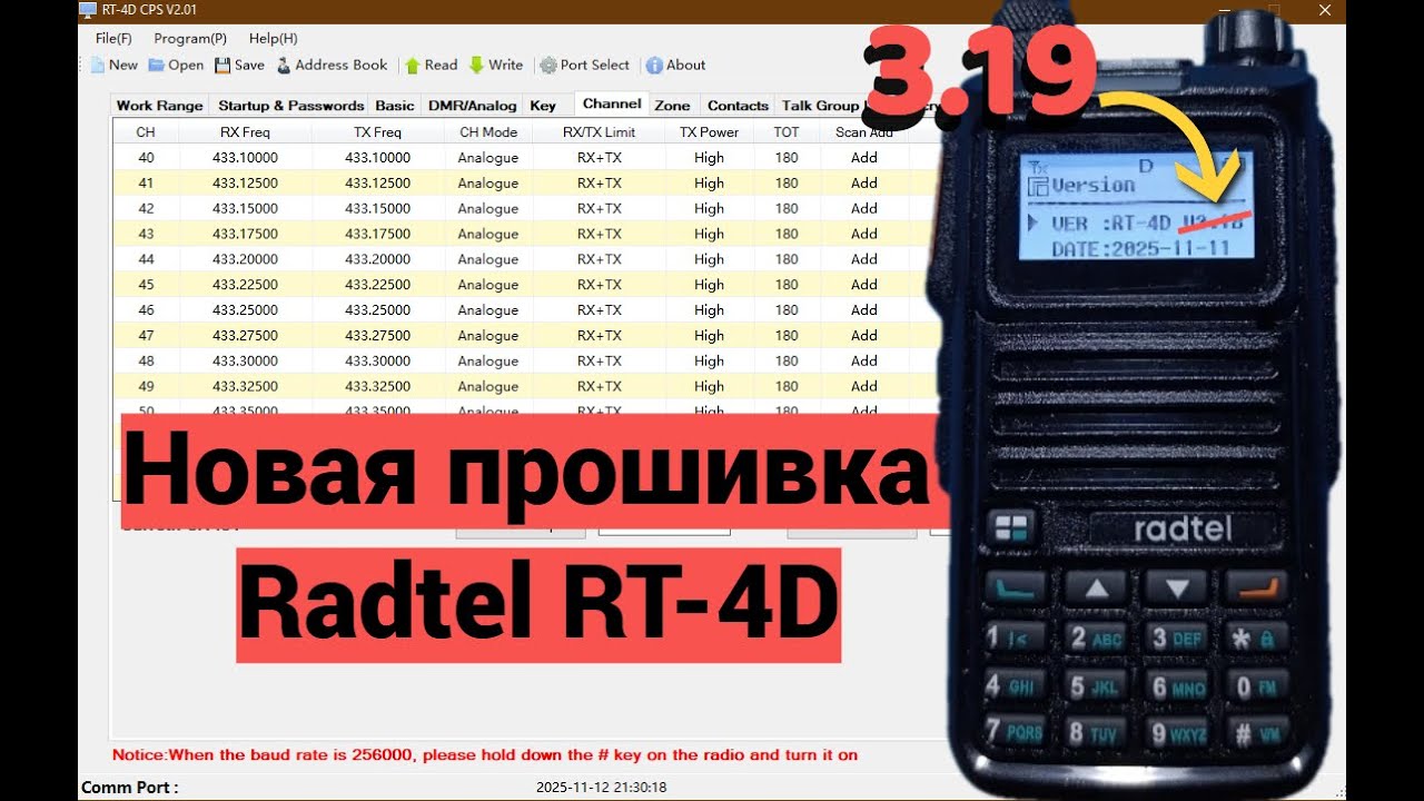 Новая прошивка для Radtel RT-4D ver. 3.19