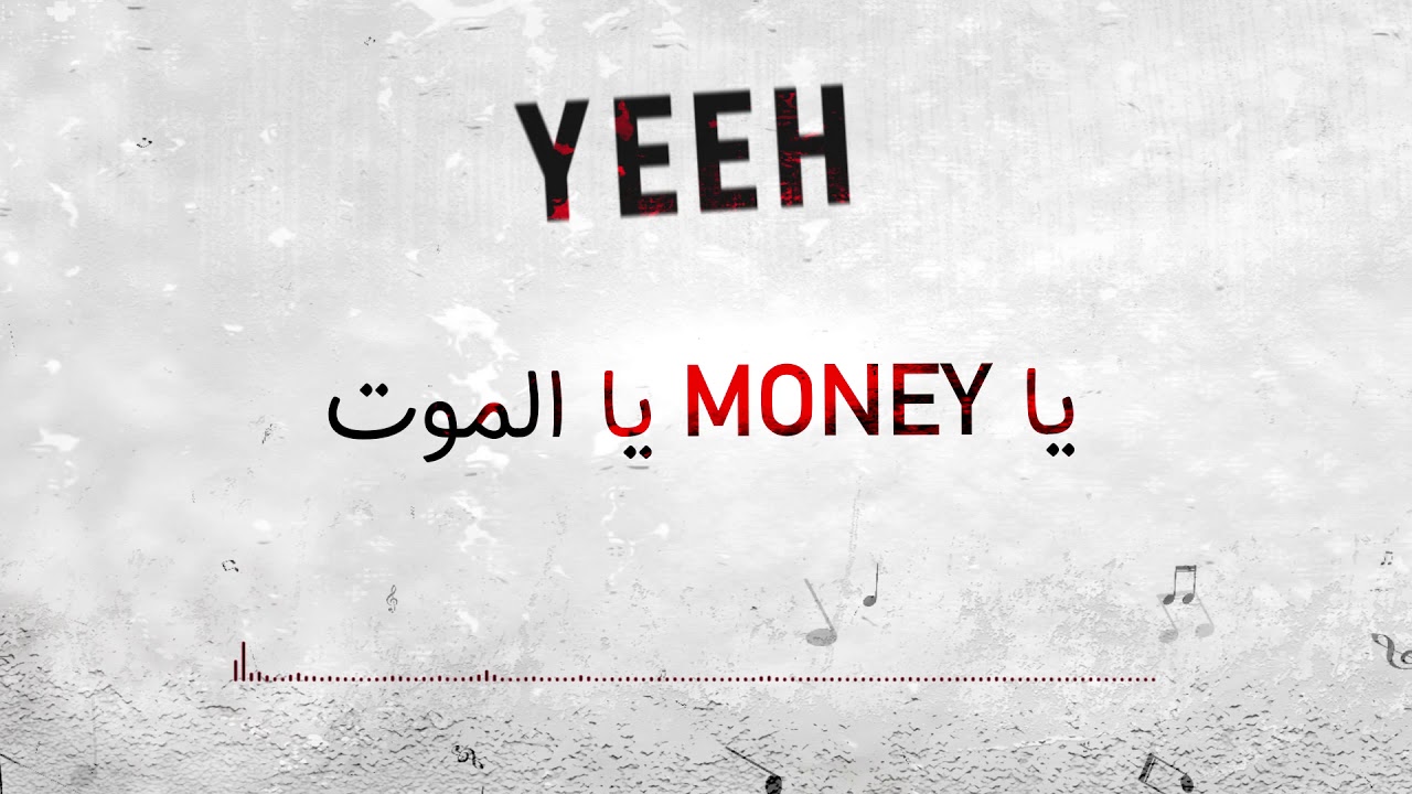 Phobia Isaac ft l'Anonyme - YMYM (Chabaka Net prod)