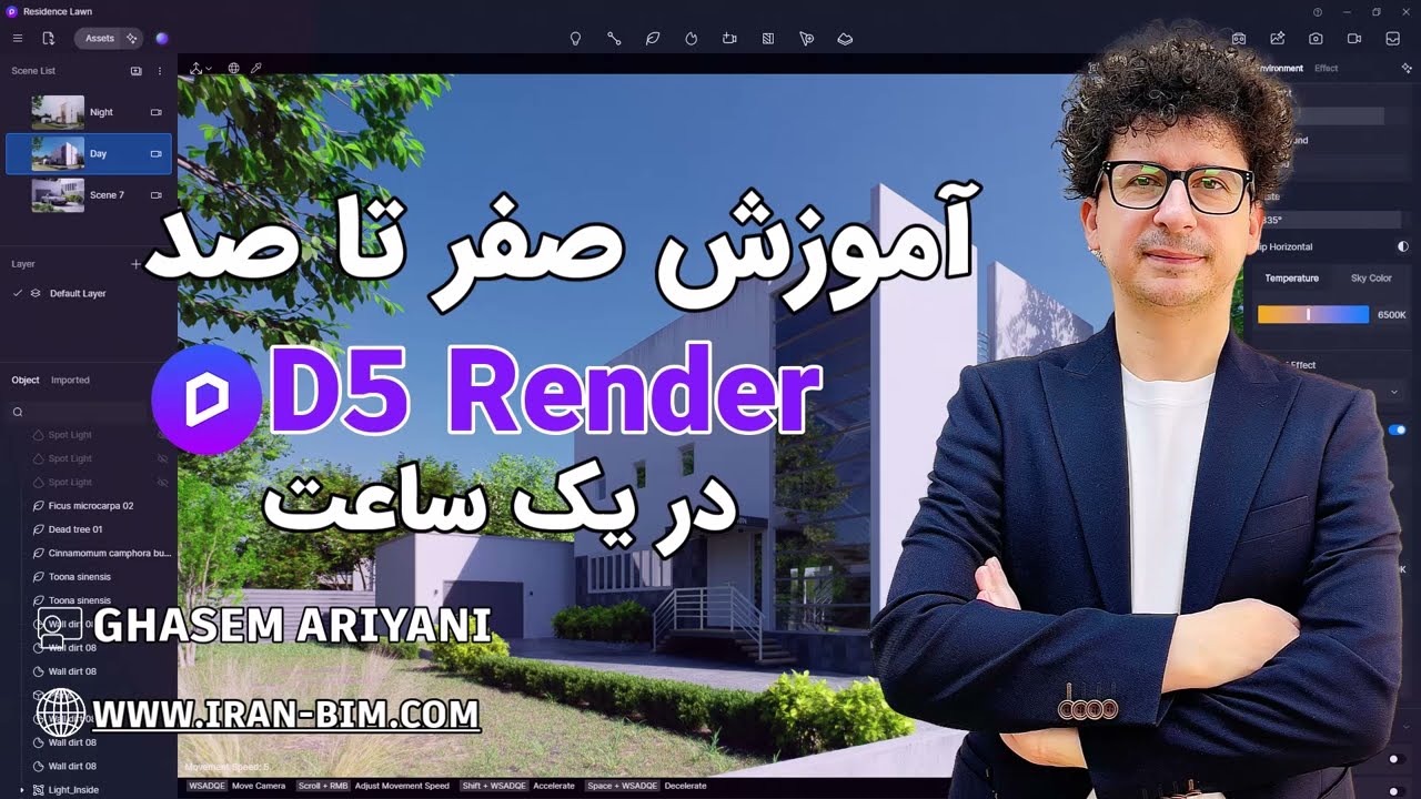 آموزش کامل D5 Render 🎬 | صفر تا صد در ۱ ساعت! (رندرینگ حرفه‌ای + پروژه عملی)