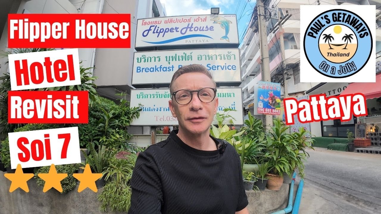 Отель Flipper House — по-прежнему невероятно выгодное предложение 😁
