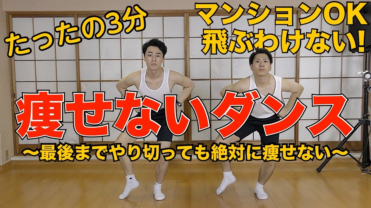 【HANDCLAP】2週間で10キロ痩せないどこにも効かないダイエットダンス