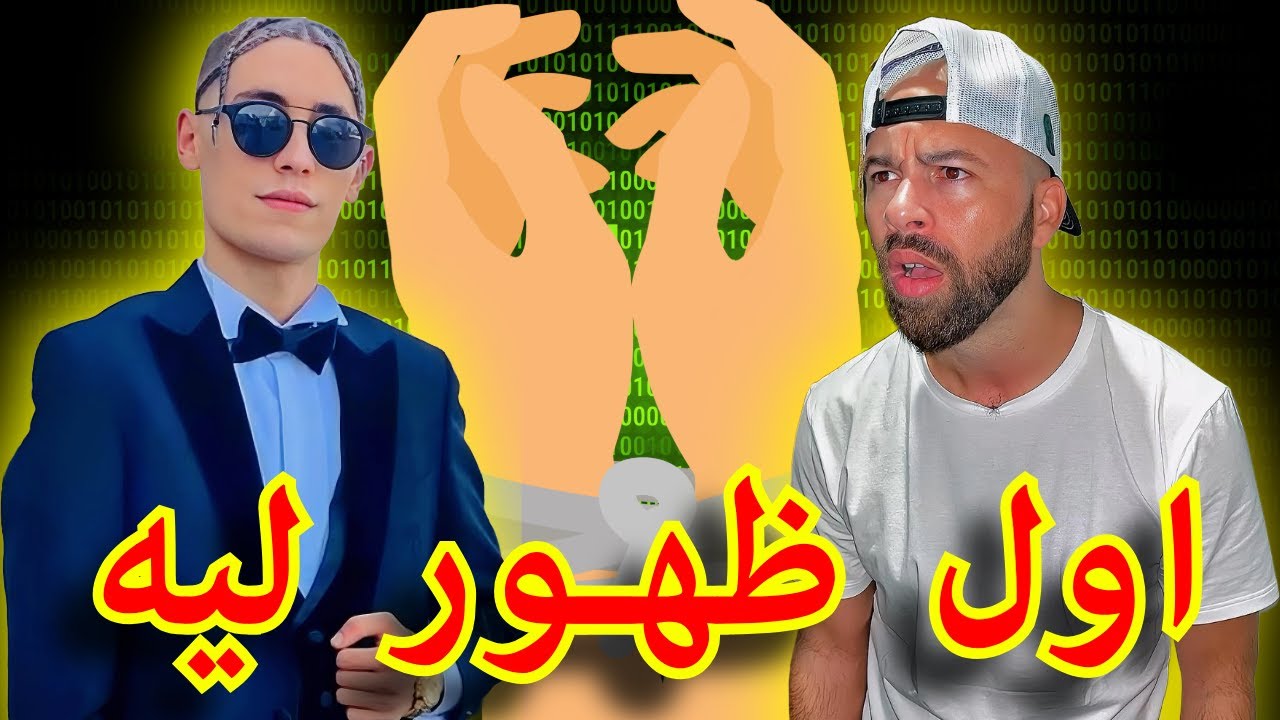 يحكي كيفاش و علاش كان في سويسرا AZIZOS